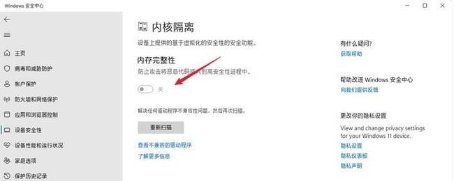 Win11玩游戏帧数低