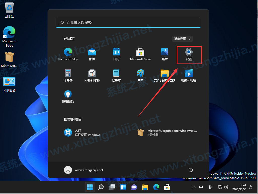 Win11正式版怎么安装Android系统?
