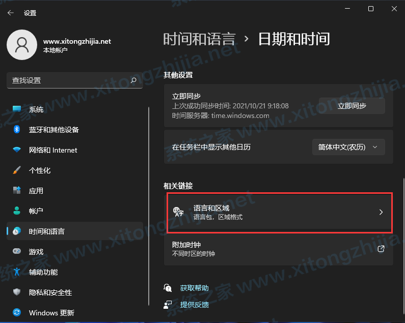 Win11正式版怎么安装Android系统?