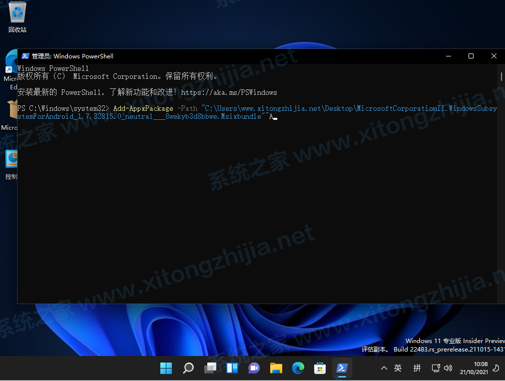 Win11正式版怎么安装Android系统?