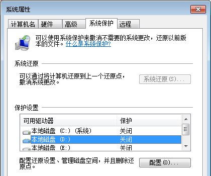 Win7电脑怎么通过还原找回丢失的文件?