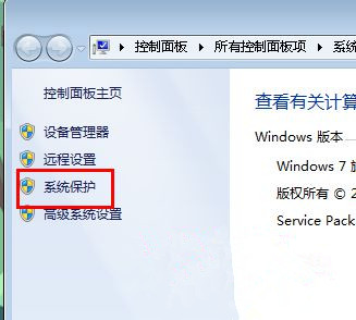 Win7电脑怎么通过还原找回丢失的文件?