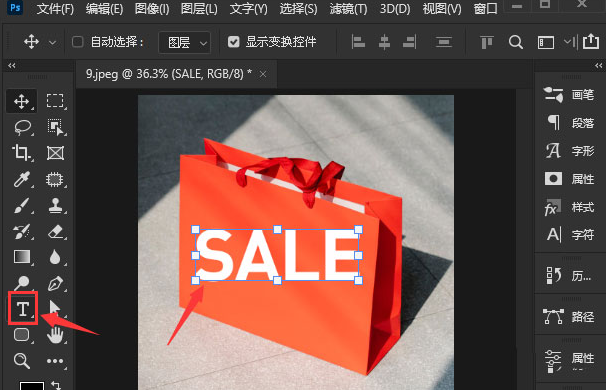 Ps如何设置斜体文字?