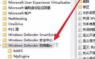 Win10如何关闭实时保护?