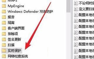 Win10如何关闭实时保护?