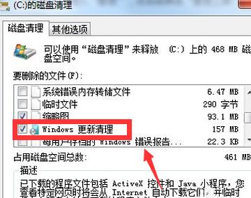 Win10如何删除更新的安装包?