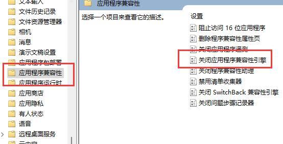 Win11打游戏经常弹出桌面怎么办?