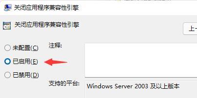 Win11打游戏经常弹出桌面怎么办?