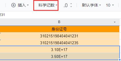腾讯文档出现乱码怎么办?