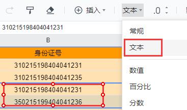 腾讯文档出现乱码怎么办?