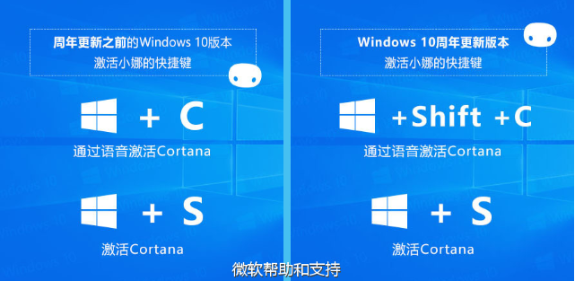 Win10如何一键激活小娜?