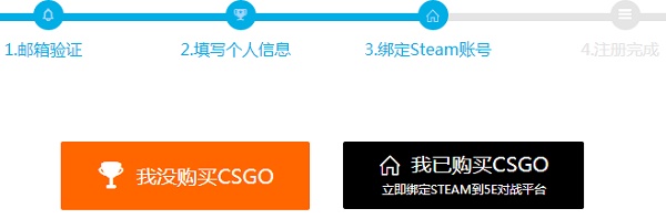 5E对战平台账号如何换绑?
