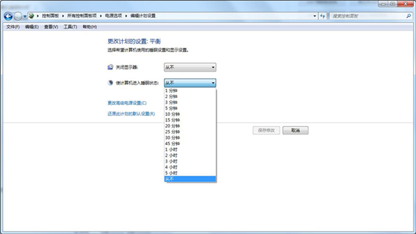 Win7怎么取消自动锁屏?