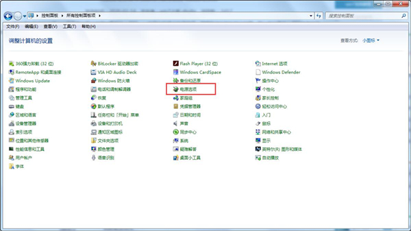 Win7怎么取消自动锁屏?