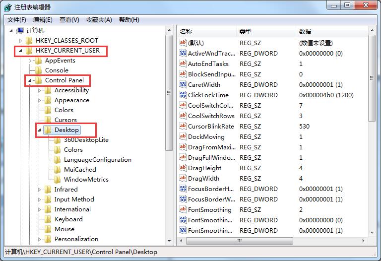 Win7如何修改切换窗口数量?
