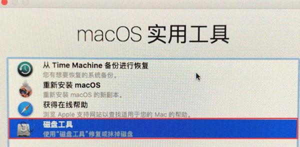 Mac电脑怎么恢复出厂设置?