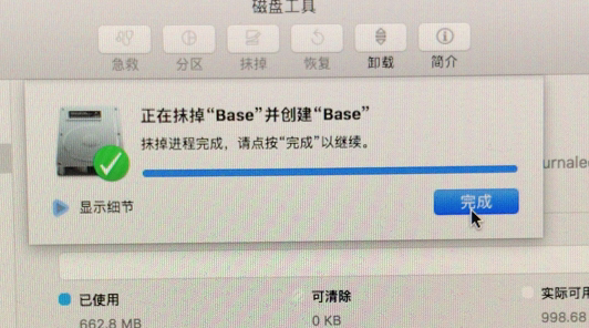 Mac电脑怎么恢复出厂设置?