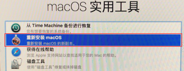 Mac电脑怎么恢复出厂设置?