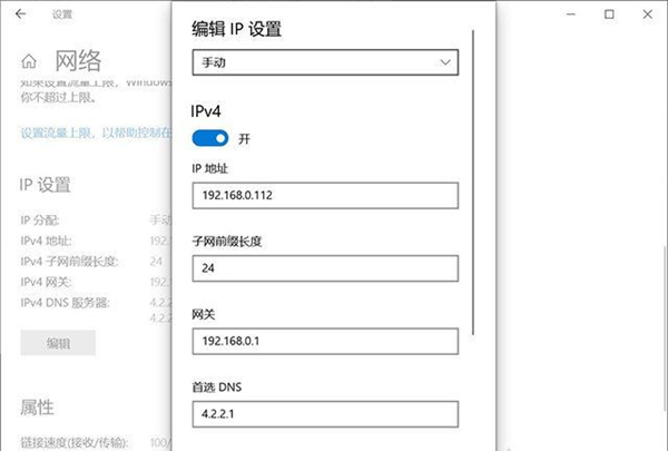 Win10无法保存IP怎么办?