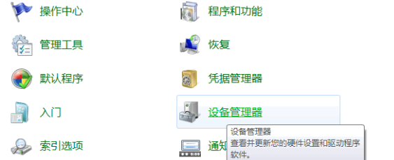 Win7电脑U盘读取不出来怎么办?