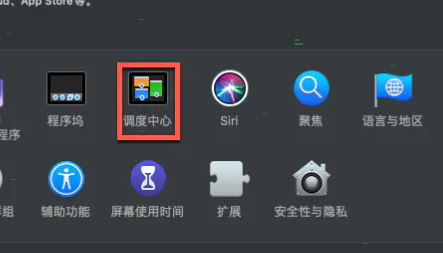 MacBook如何开启快速备忘录?