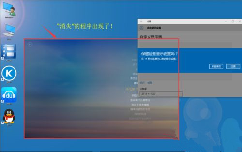 Wn10窗口消失(跑到屏幕外边)