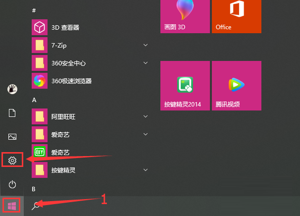 Win10如何去除驱动数字签名?
