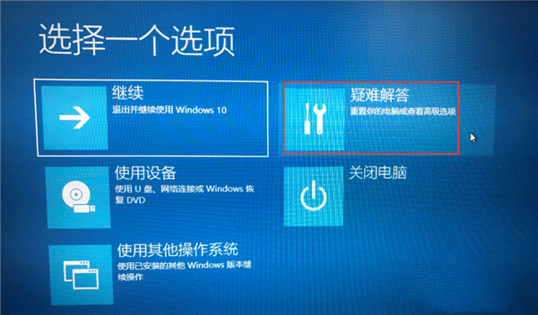 Win10如何去除驱动数字签名?