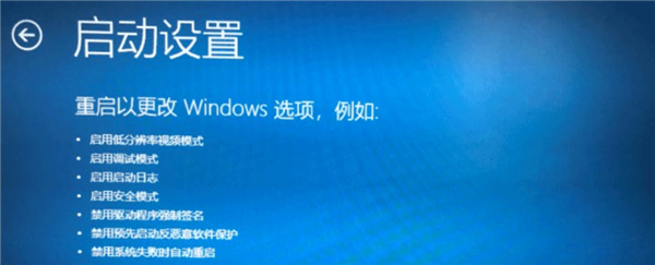 Win10如何去除驱动数字签名?