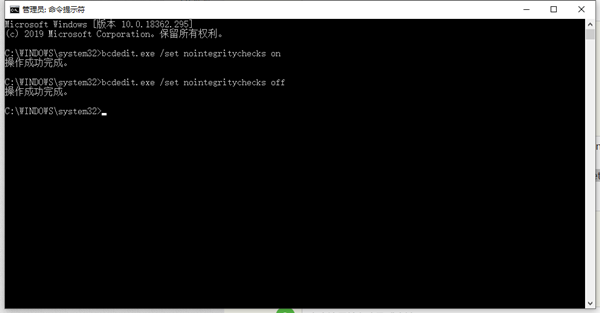 Win10如何去除驱动数字签名?