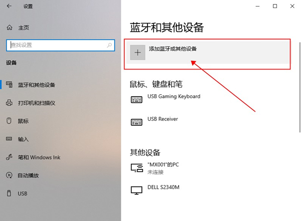 Win10如何投屏到电视?