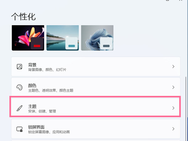 Win11如何更改桌面图标?
