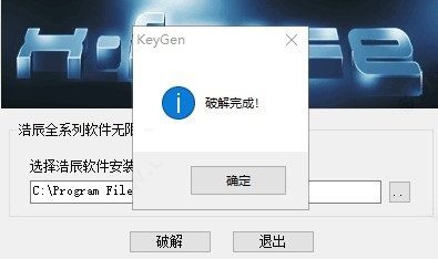 浩辰CAD2022破解文件