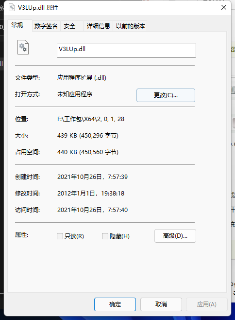 V3LUp.dll文件
