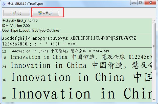 国标楷体gb2312 百度网盘