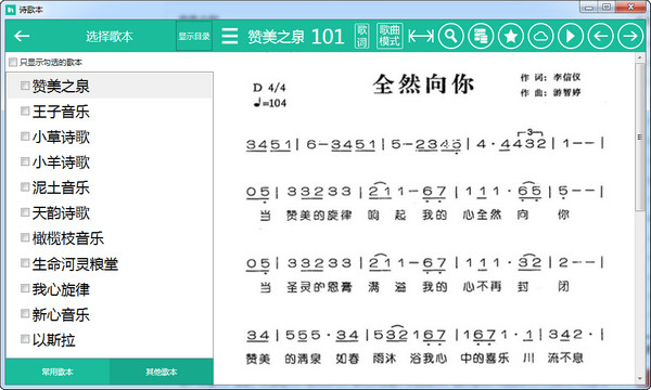 诗歌本