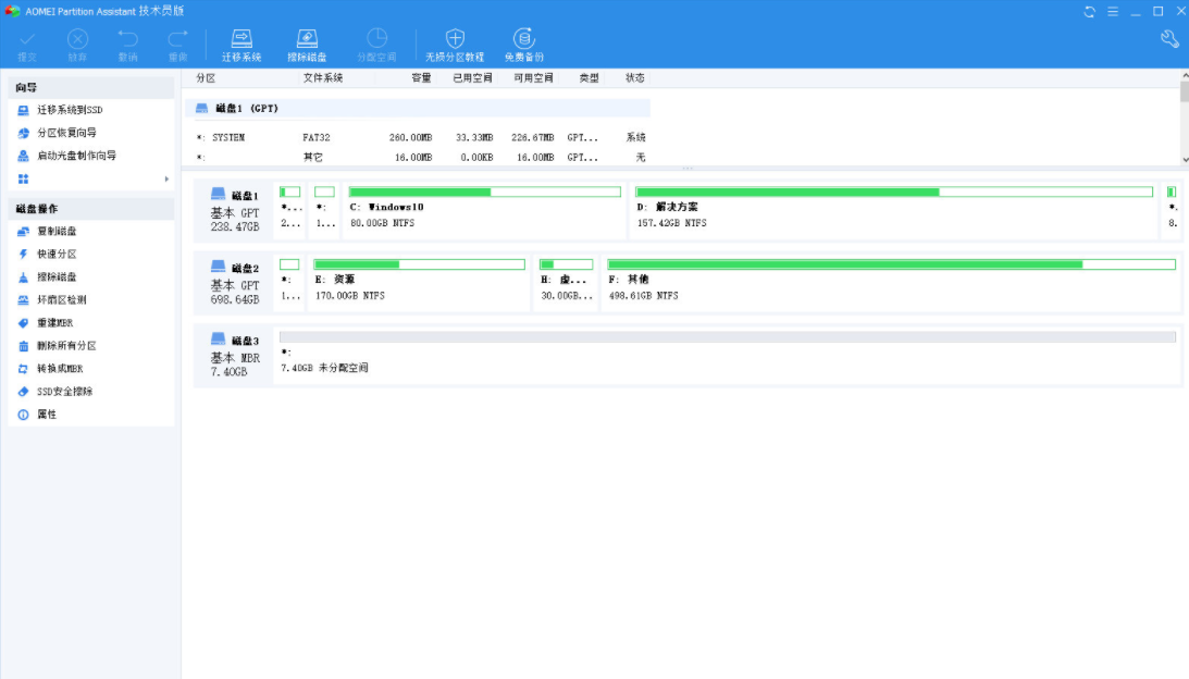 Aomei Partition Assistant