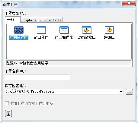 CFree(编译器)