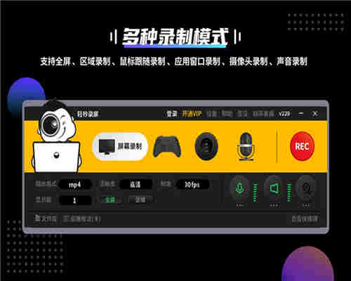 轻秒录屏