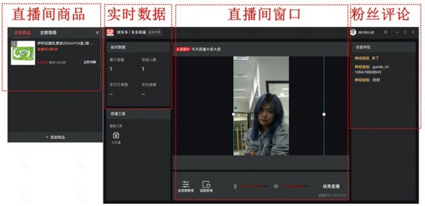 多多直播电脑版