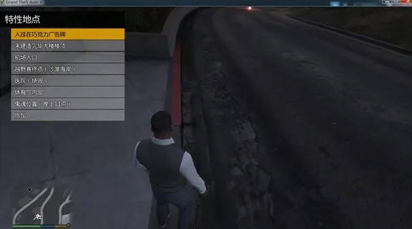 GTA5中文内置修改器