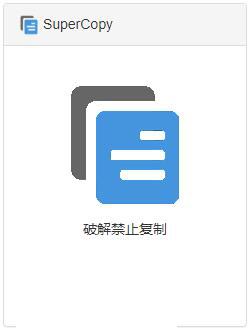 SuperCopy