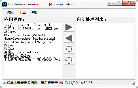 Borderless Gaming