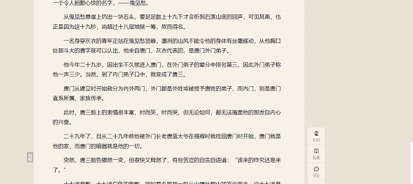 360极速浏览器X阅读模式如何开启?