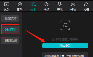 剪映如何自动添加字幕?