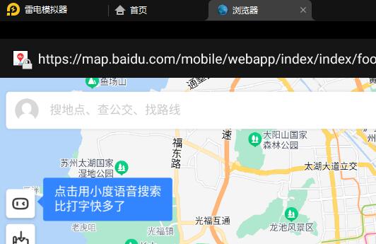 雷电模拟器定位不显示地图