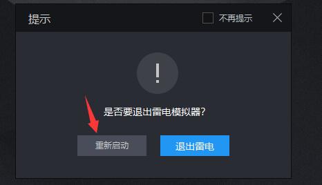 雷电模拟器定位不显示地图