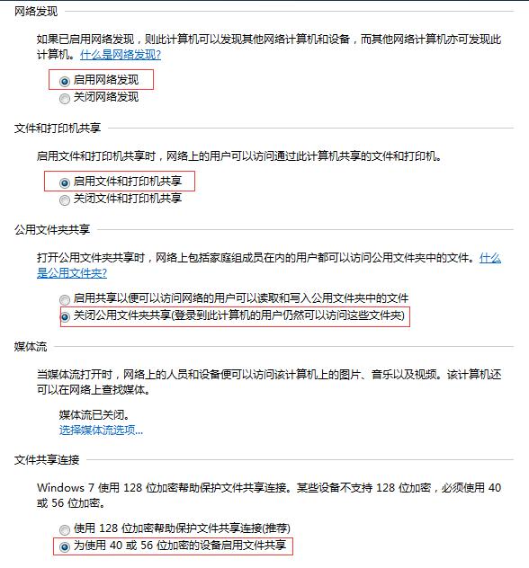 win10连接win7共享打印机设置