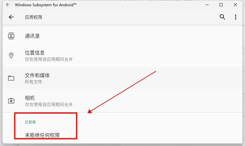 Win11安卓子系统卡顿严重