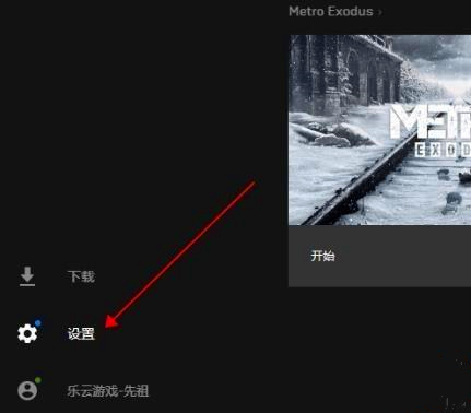 Epic如何取消游戏库云同步?